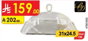 قبه تقديم انيقه لحمايه الطعام وعرضه.