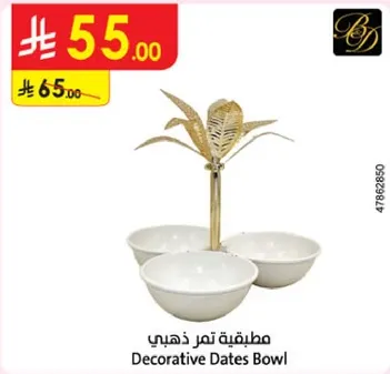 مطينه تمر ذهبي