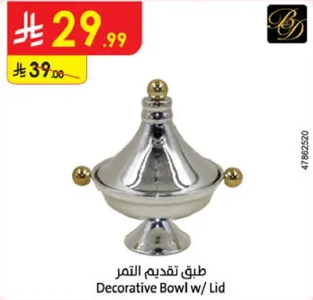 طبق تقديم القمر