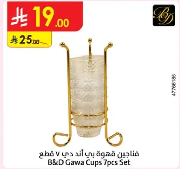 B&D Gawa Cups 7pcs Set