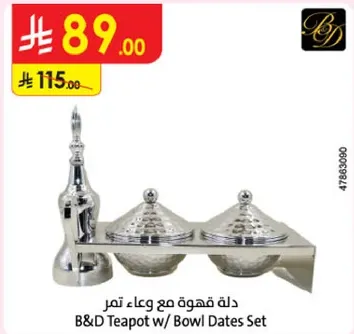 B&D Teapot with Bowl Dates Set