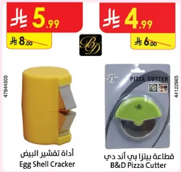 اداه تقشير البيض