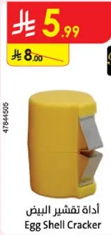 اداه تقشير البيض