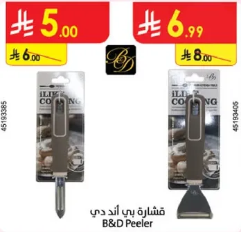 قشاره بي اند دي