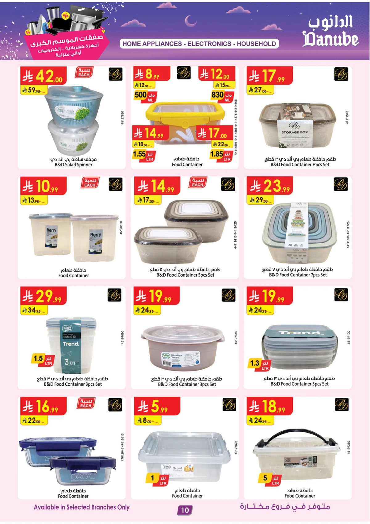 Best Offers - Page 10