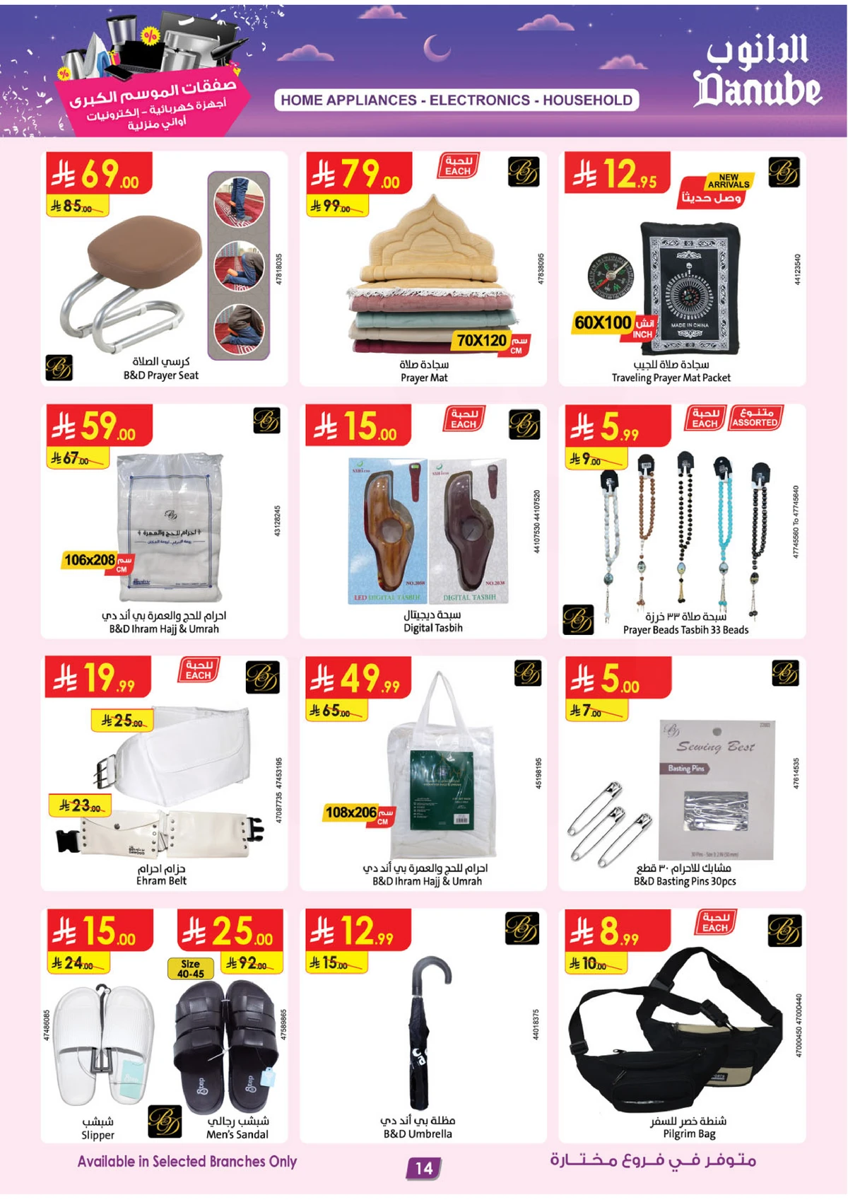 Best Offers - Page 14
