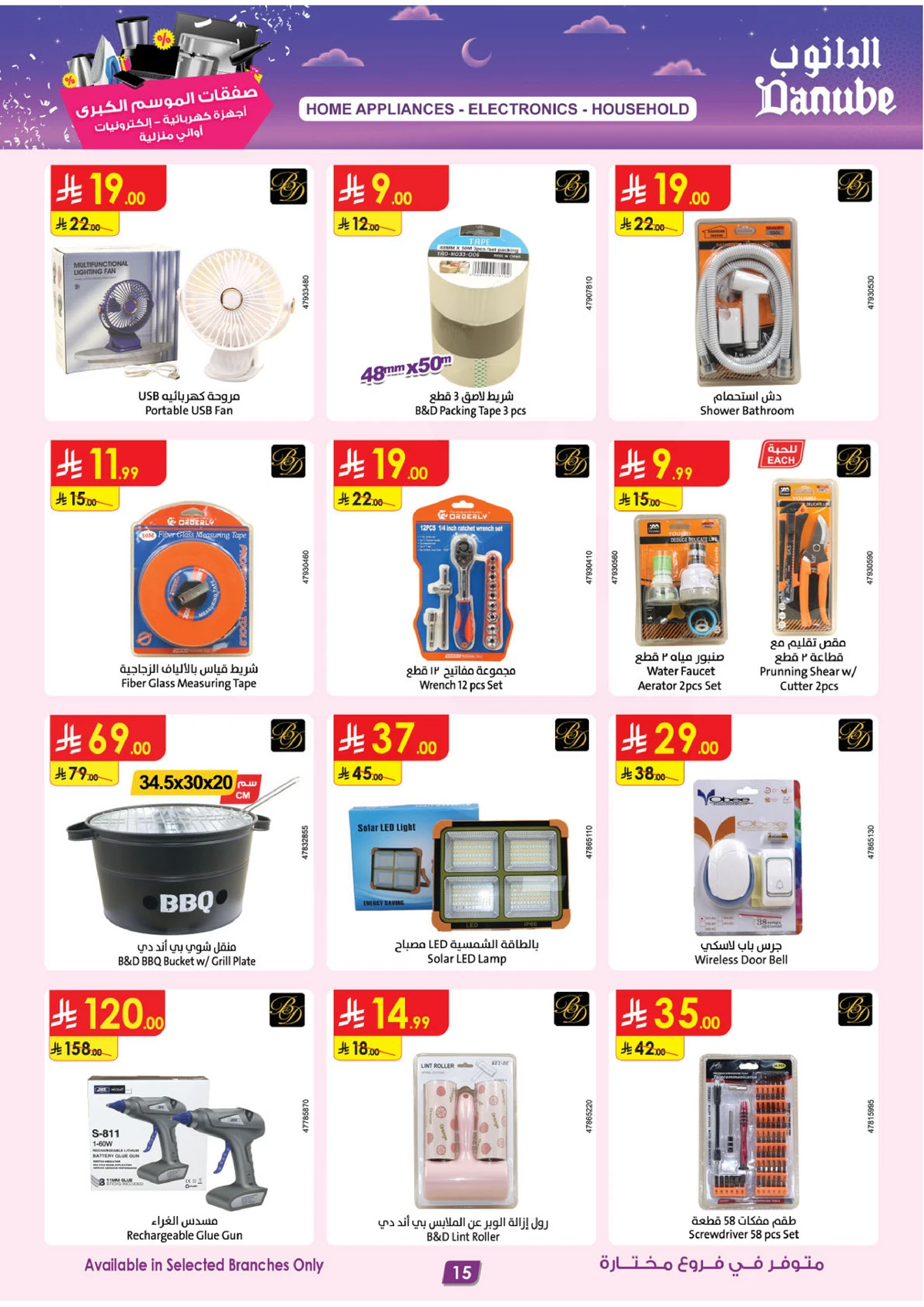 Best Offers - Page 15