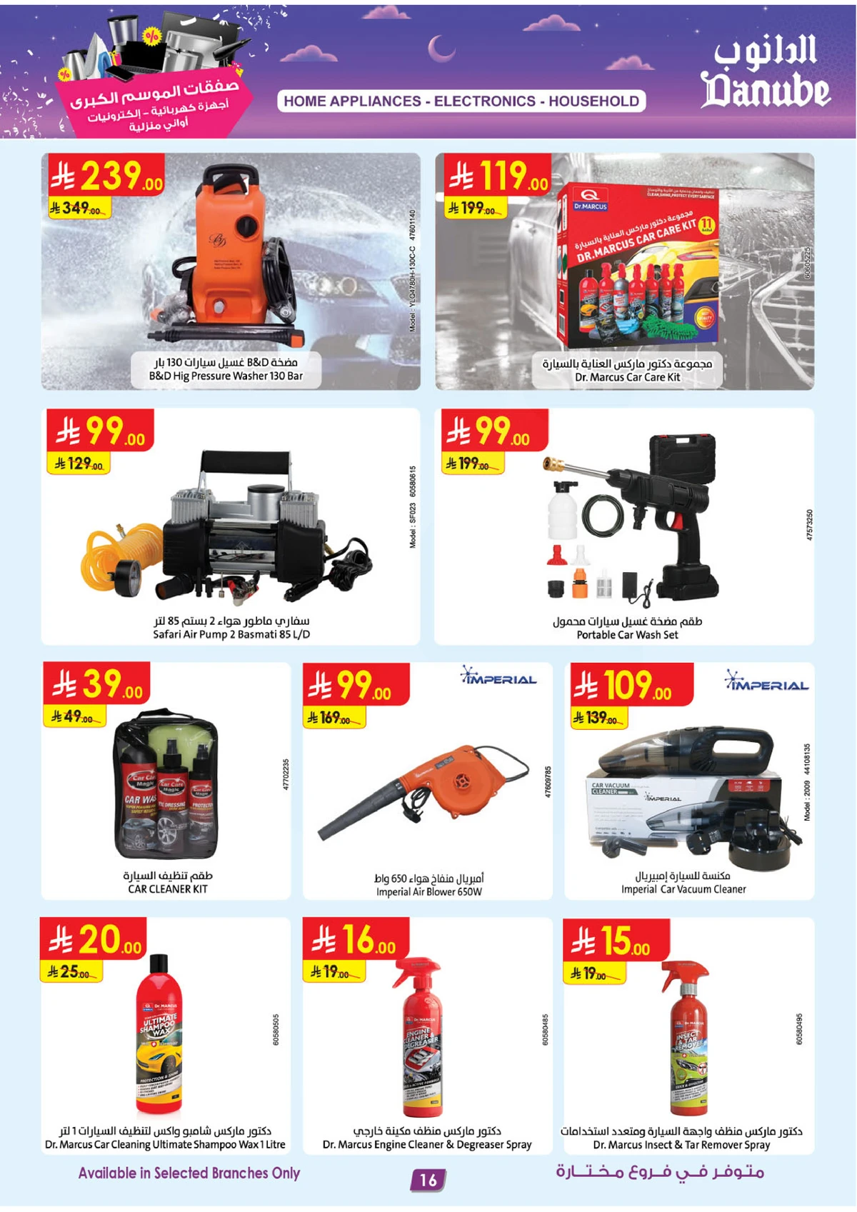 Best Offers - Page 16