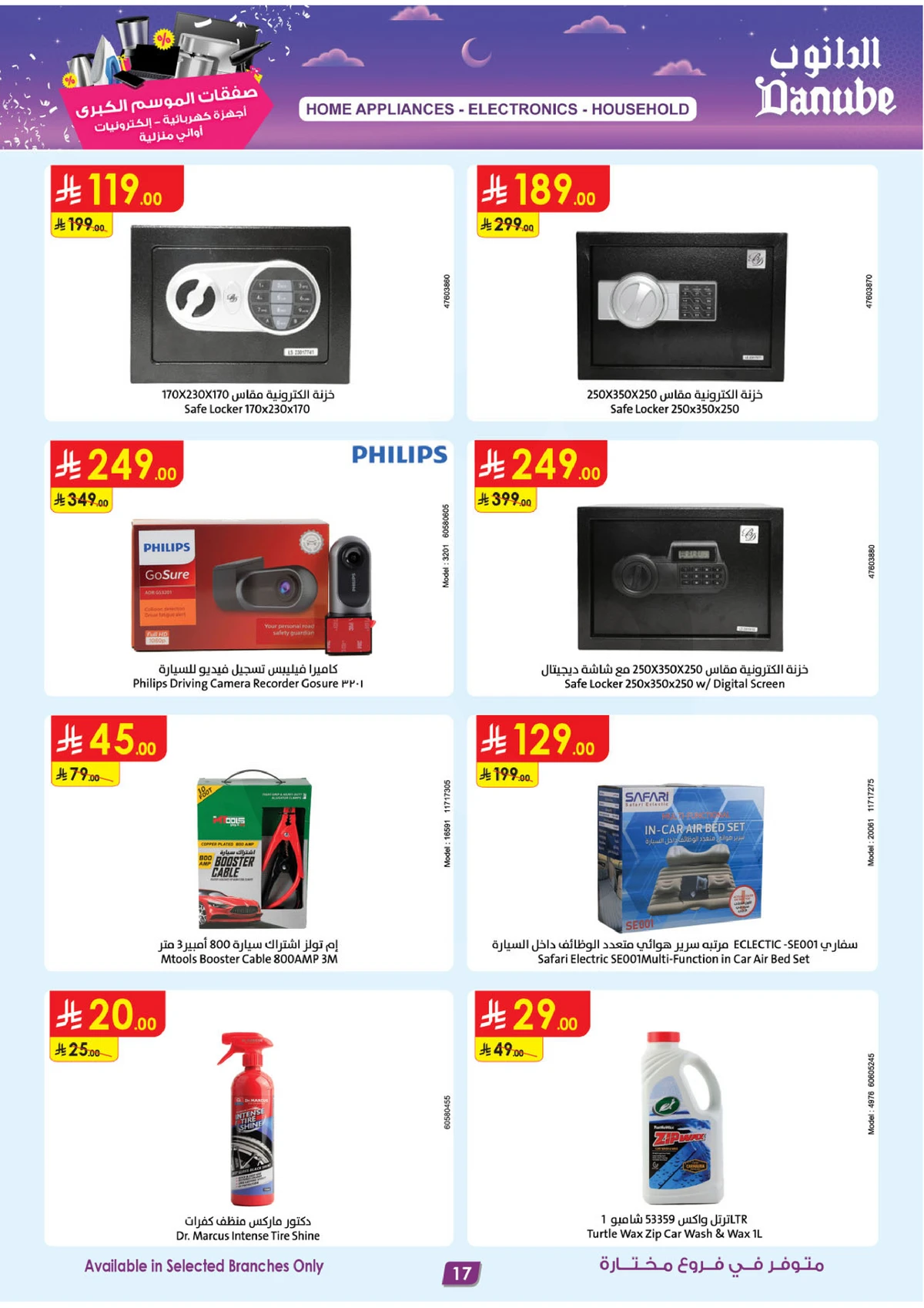 Best Offers - Page 17