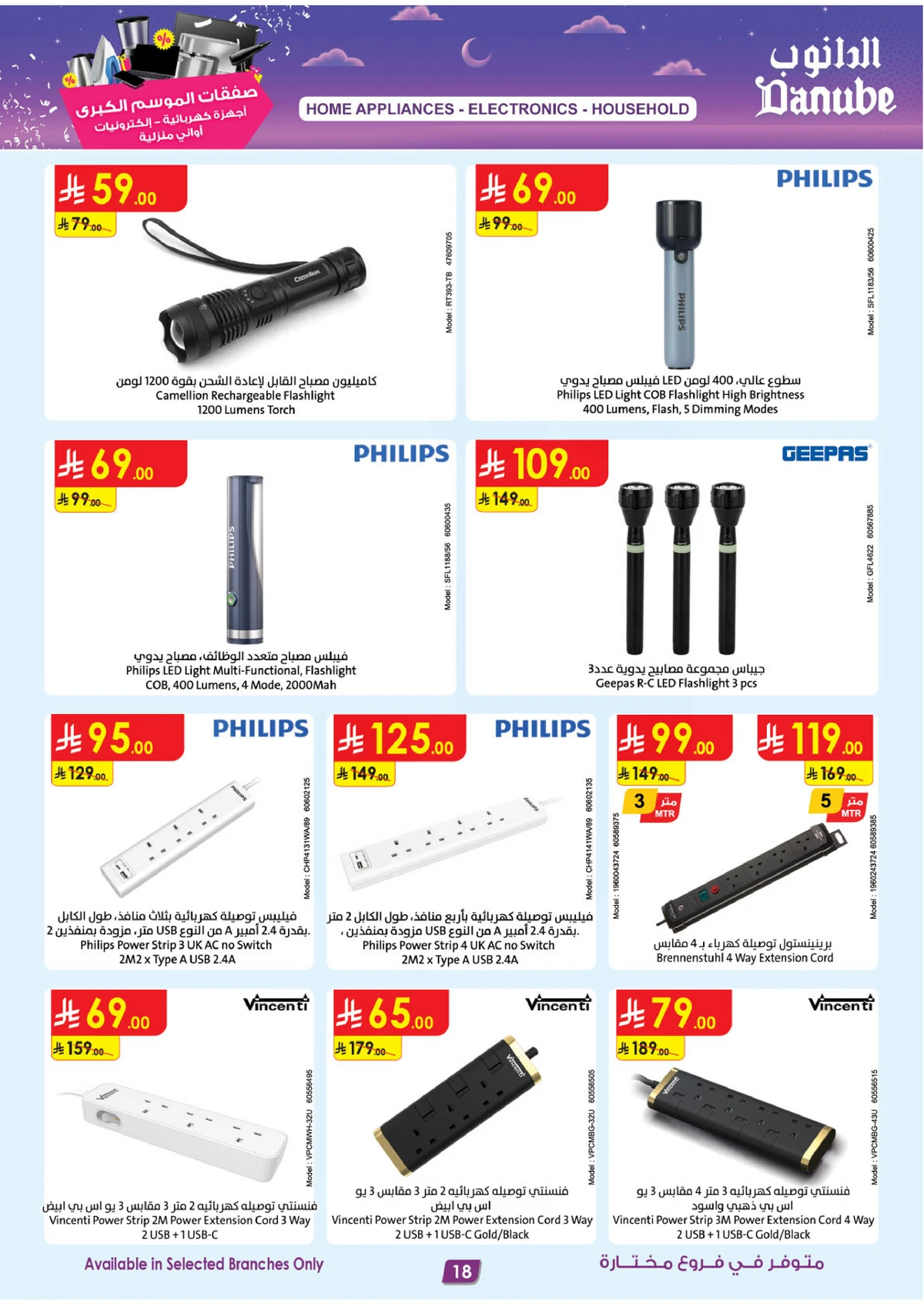 Best Offers - Page 18
