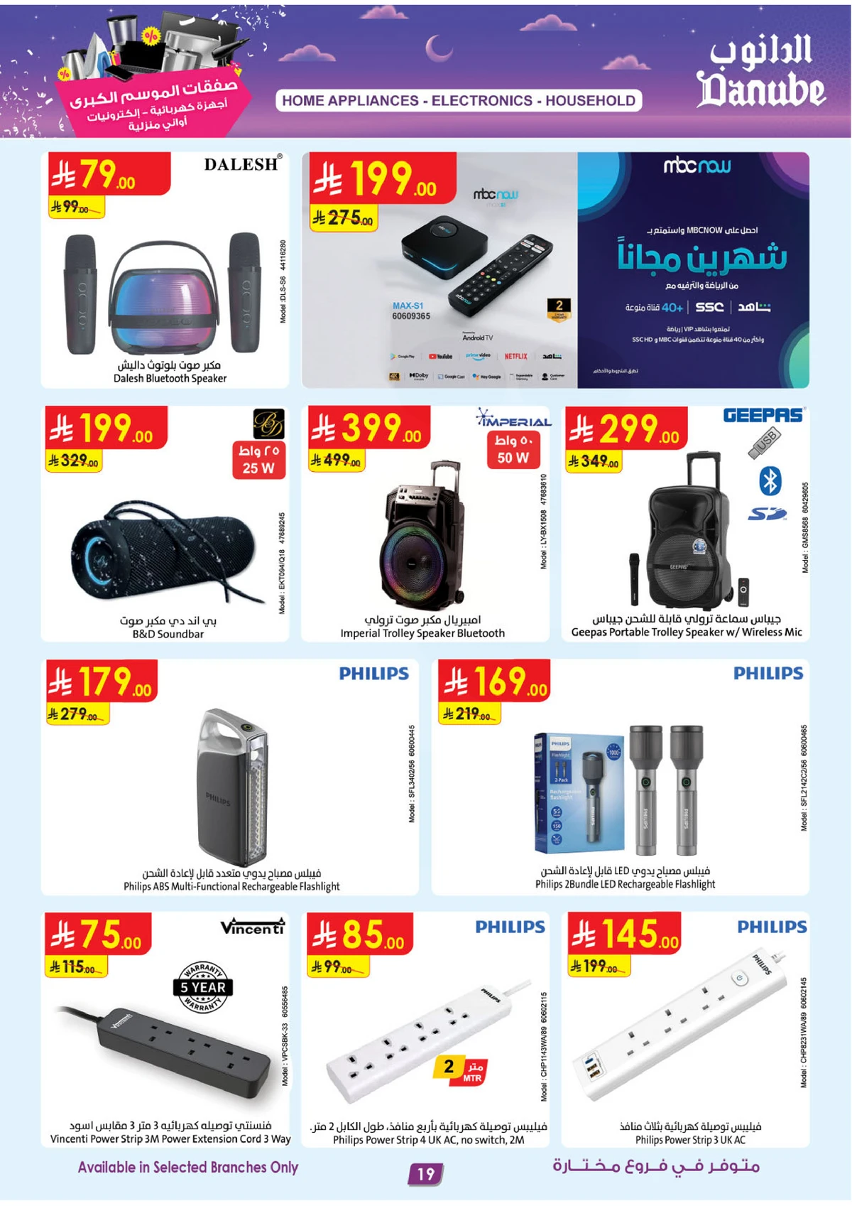 Best Offers - Page 19