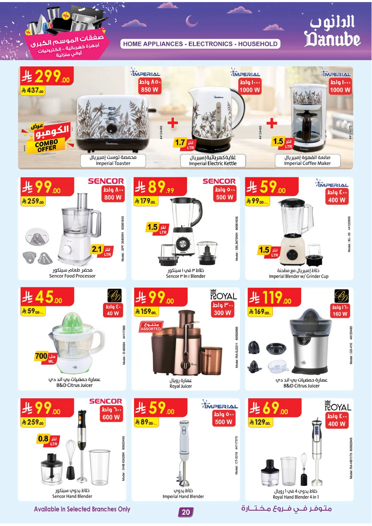 Best Offers - Page 20