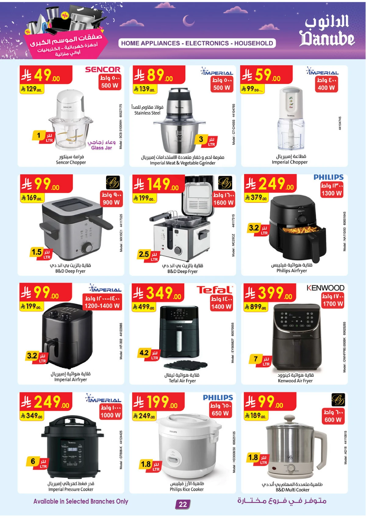Best Offers - Page 22