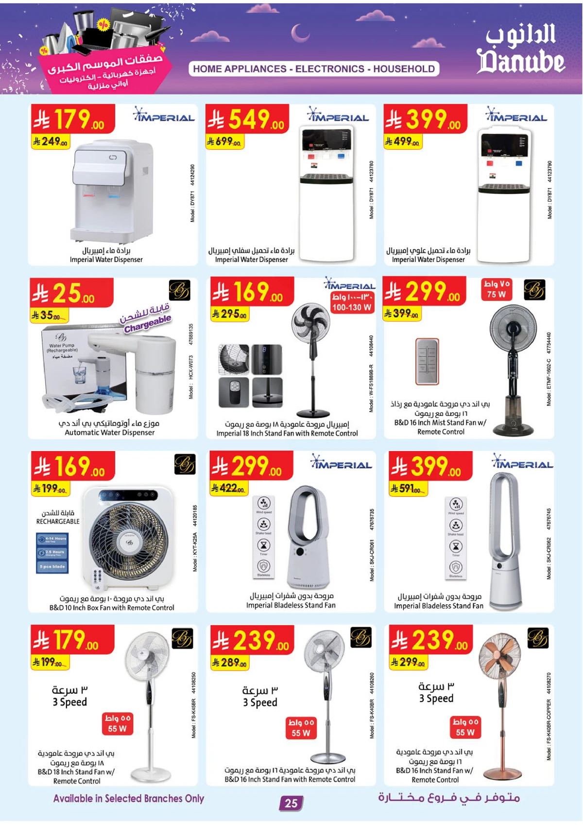 Best Offers - Page 25