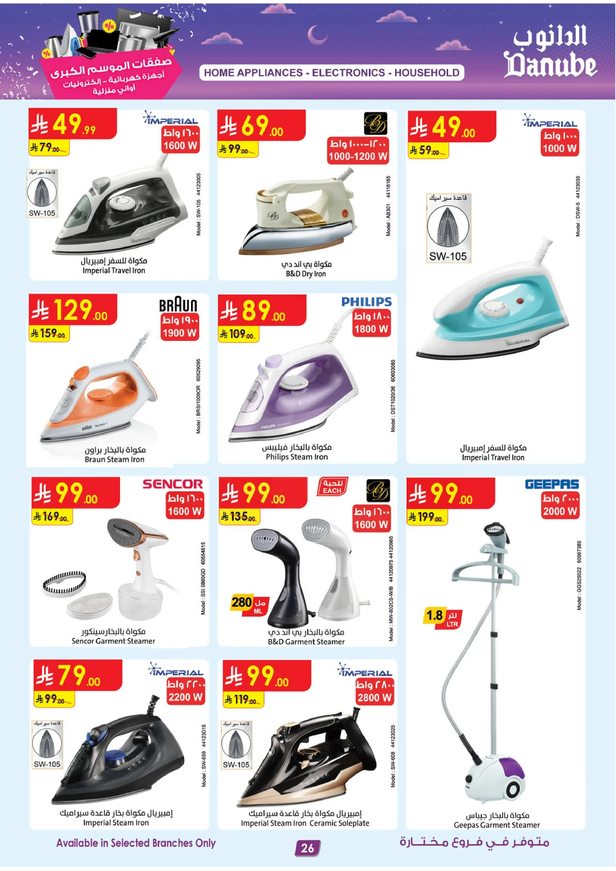 Best Offers - Page 26