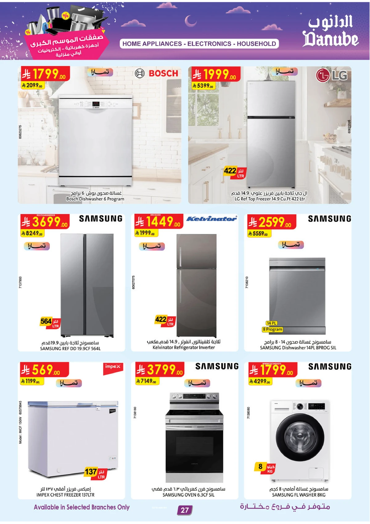 Best Offers - Page 27