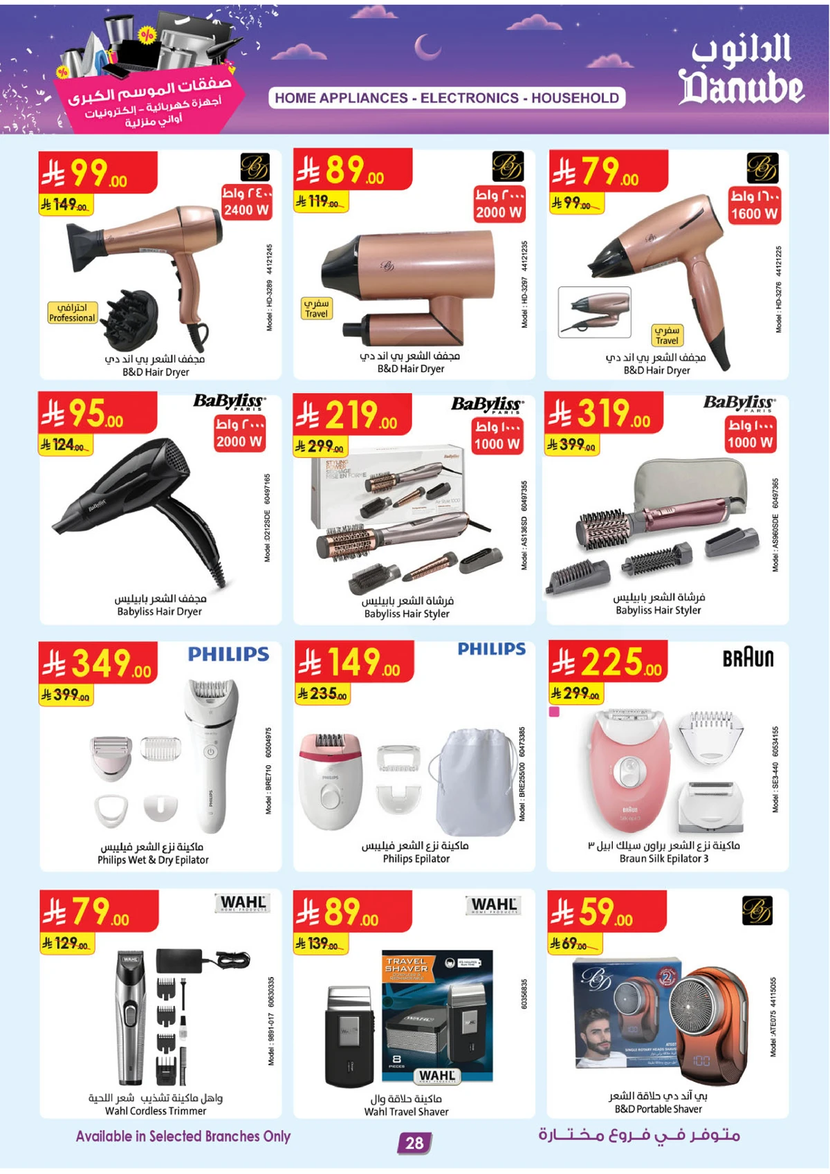 Best Offers - Page 28