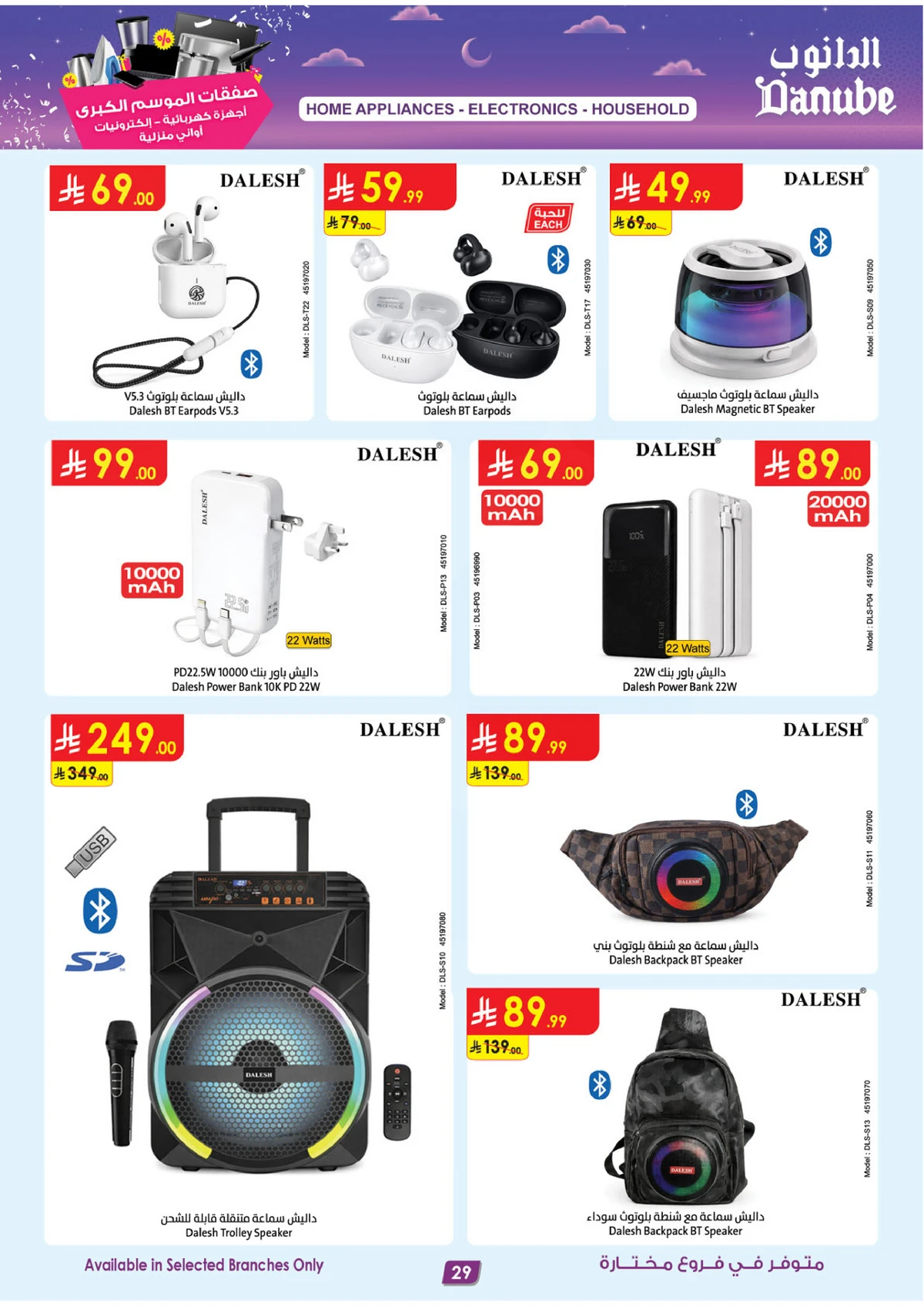 Best Offers - Page 29