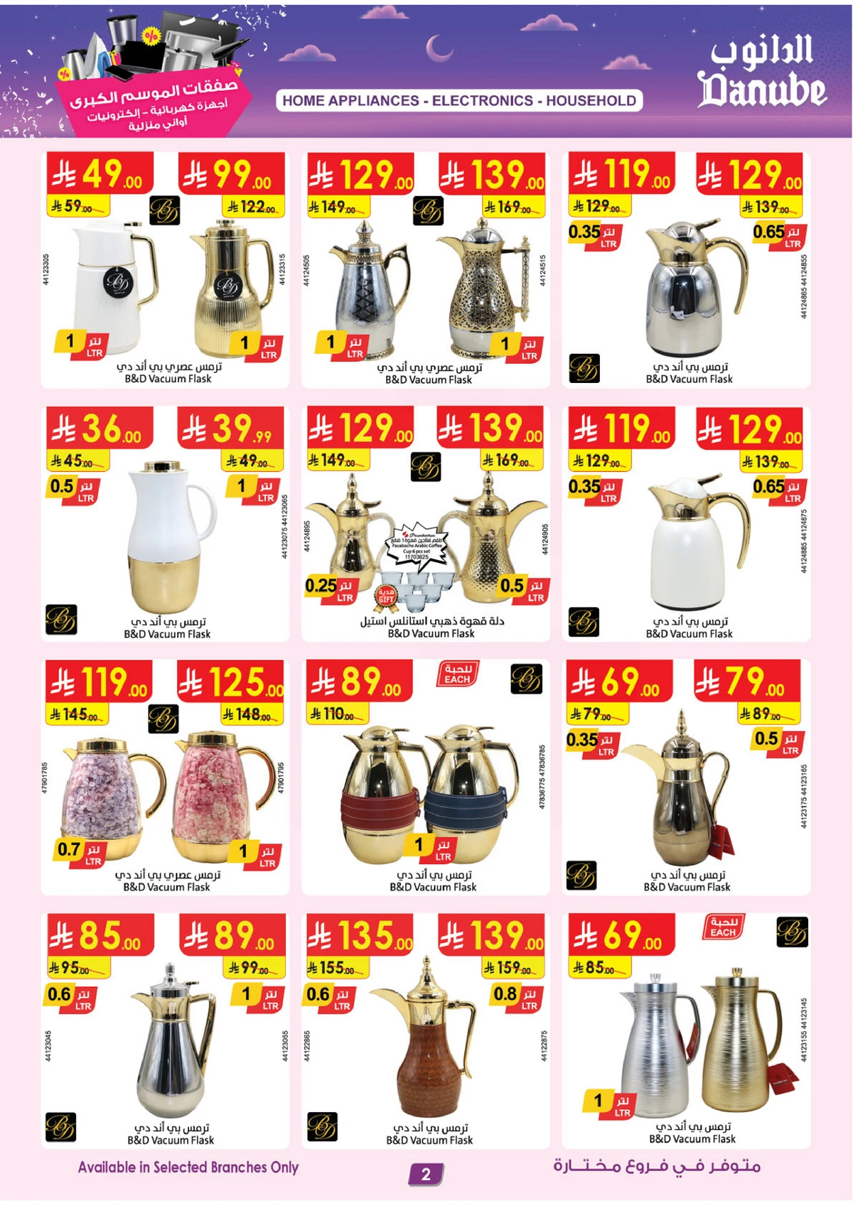 Best Offers - Page 2