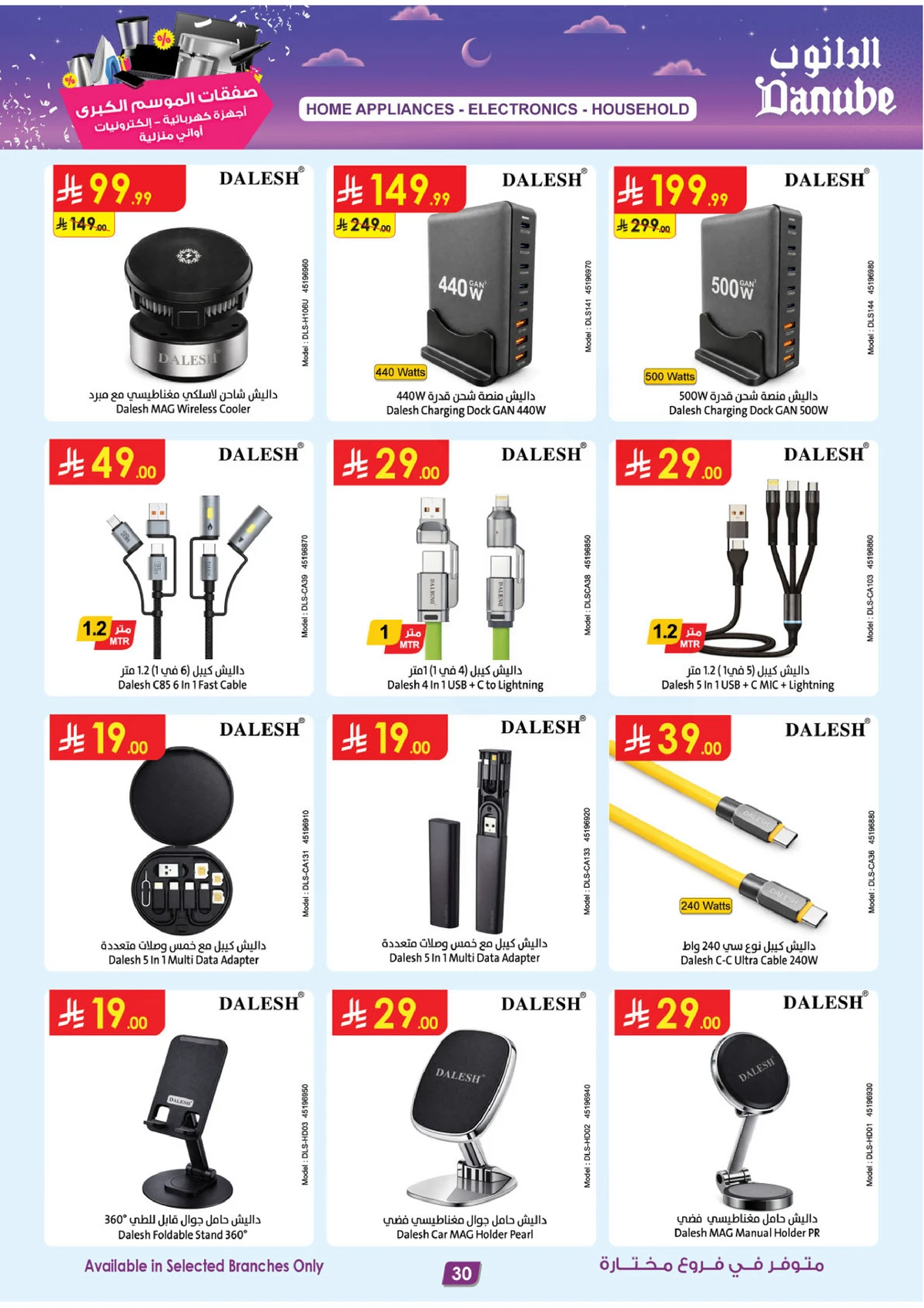 Best Offers - Page 30