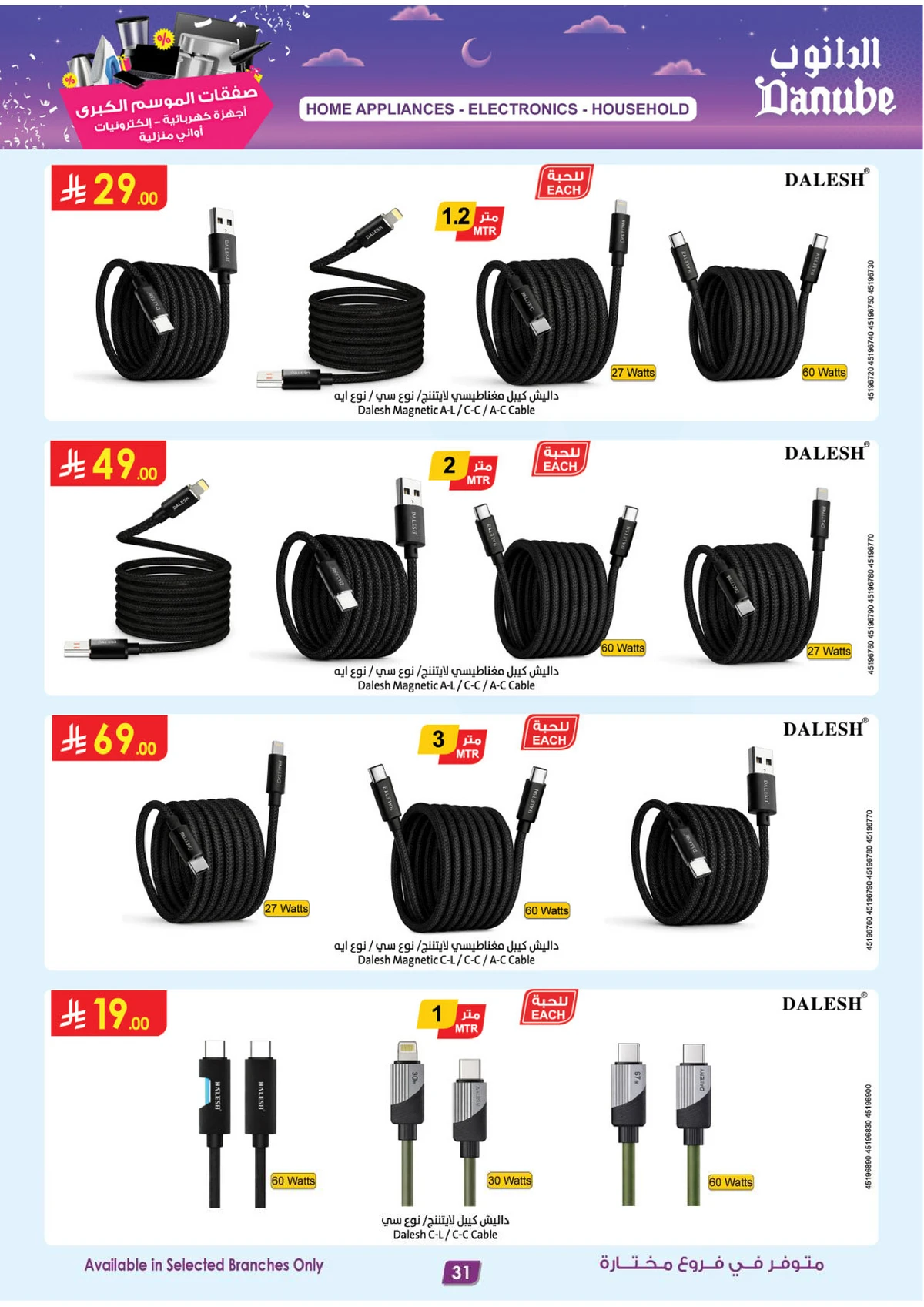 Best Offers - Page 31