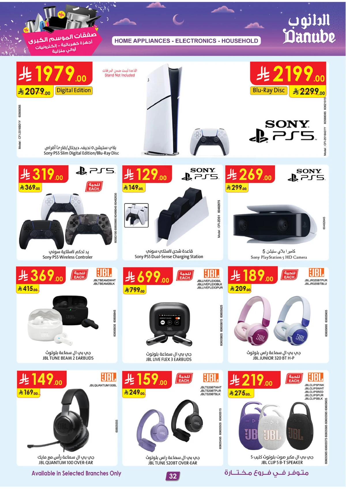 Best Offers - Page 32