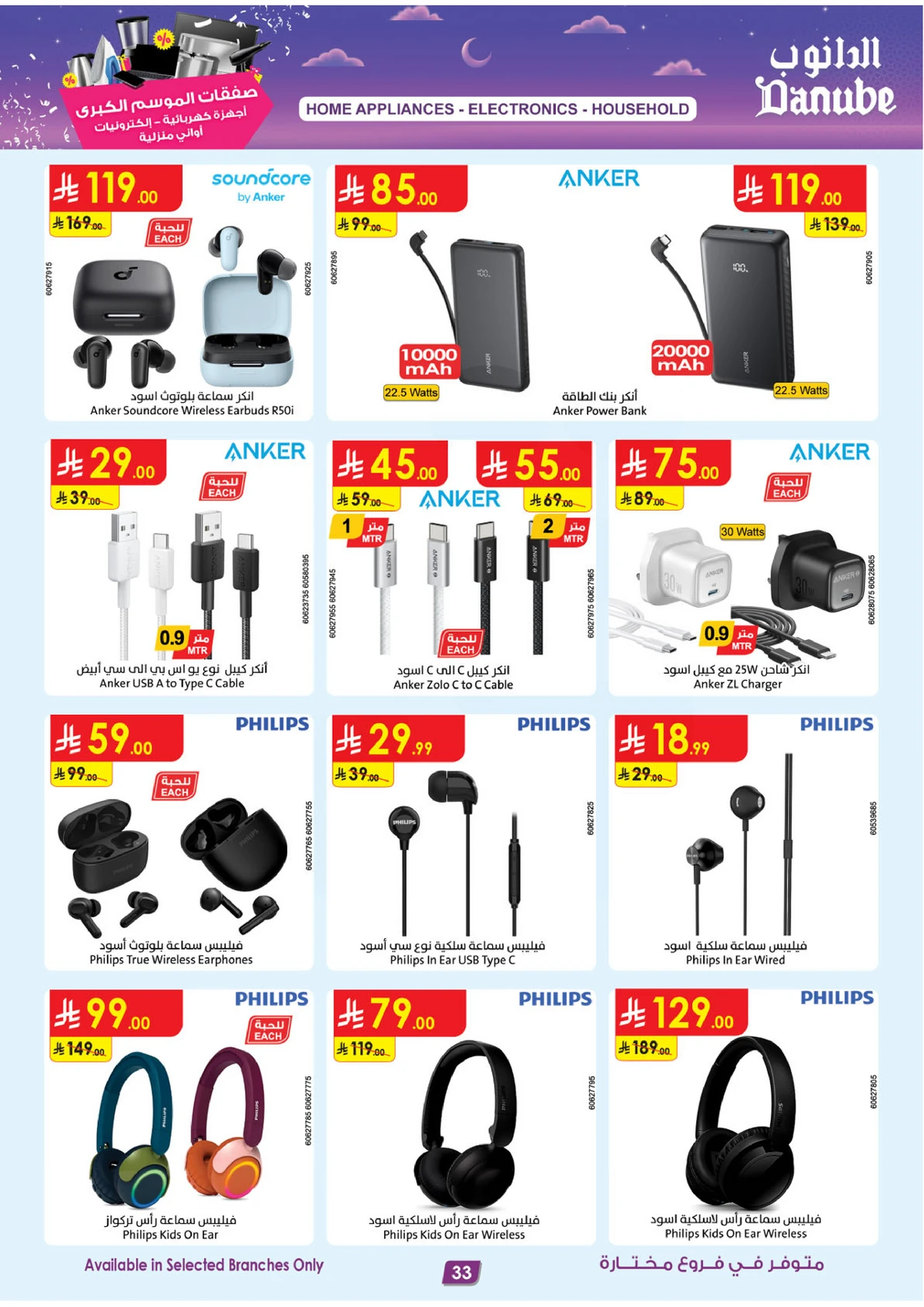Best Offers - Page 33