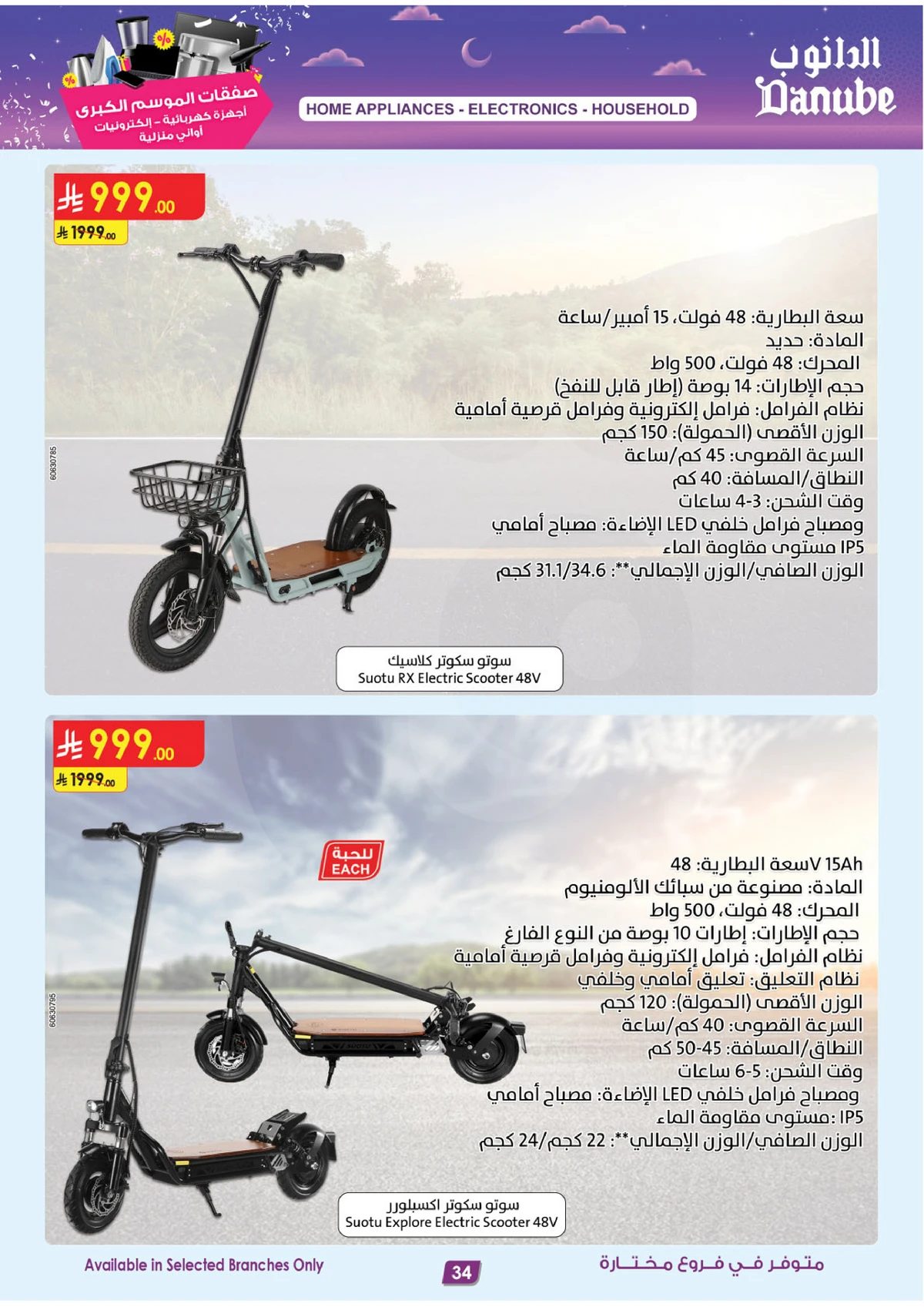 Best Offers - Page 34