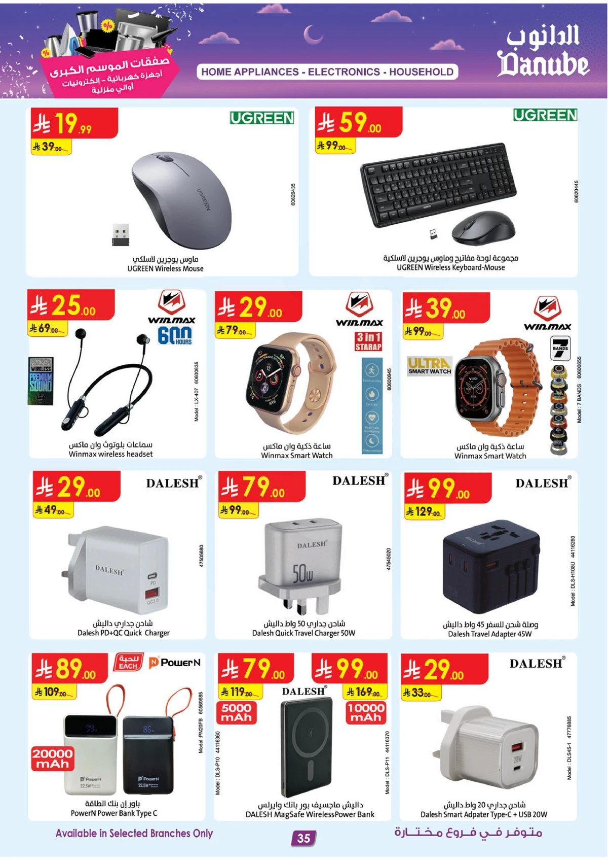 Best Offers - Page 35