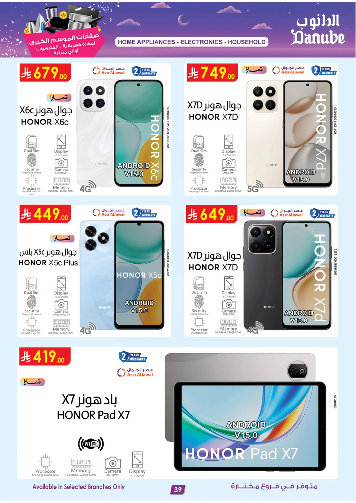 Best Offers - Page 39