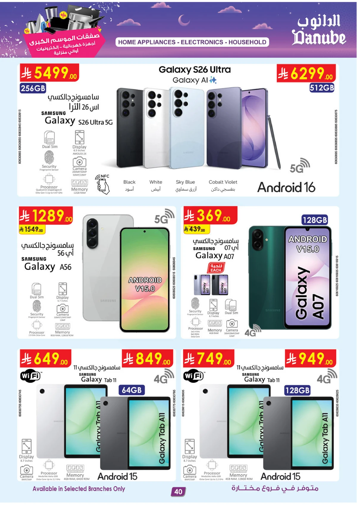 Best Offers - Page 40