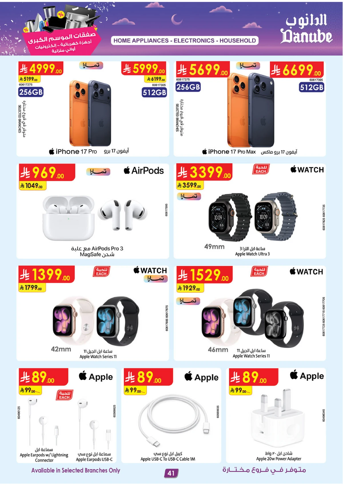 Best Offers - Page 41