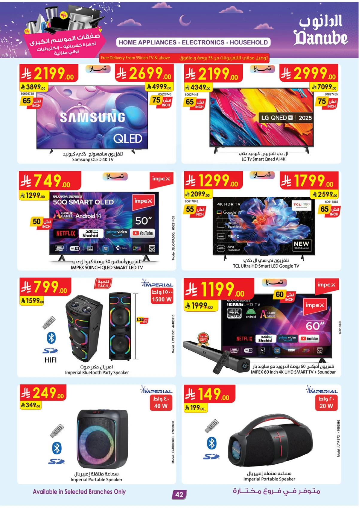 Best Offers - Page 42