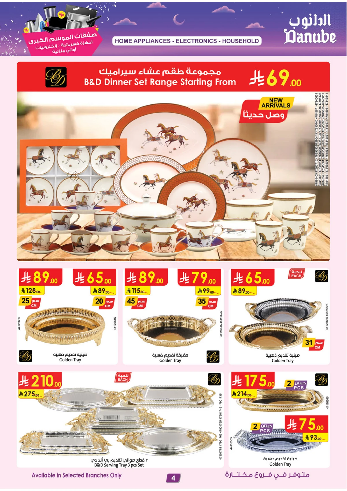 Best Offers - Page 4