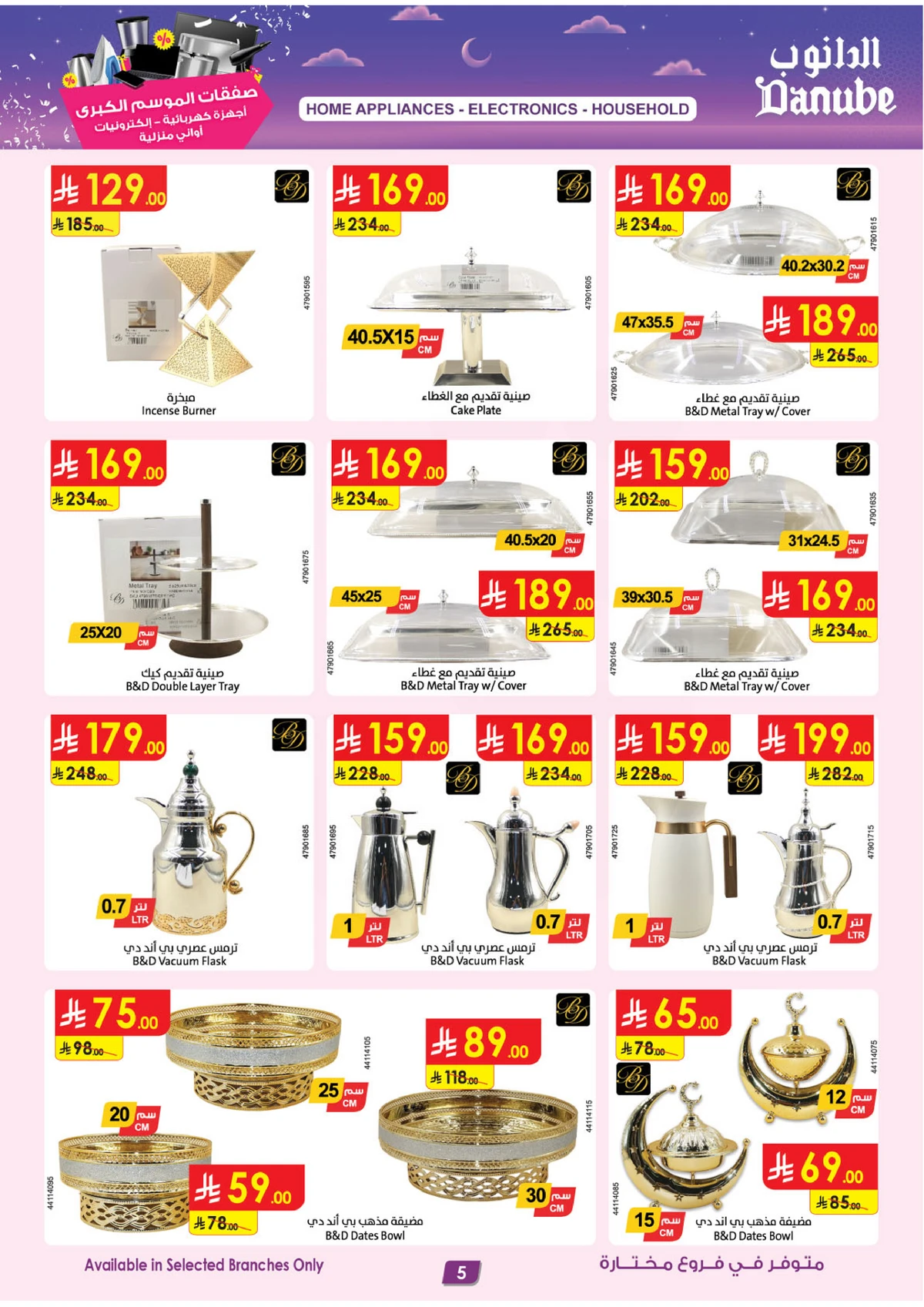 Best Offers - Page 5