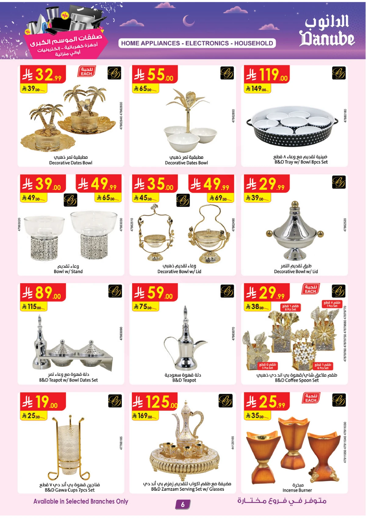 Best Offers - Page 6
