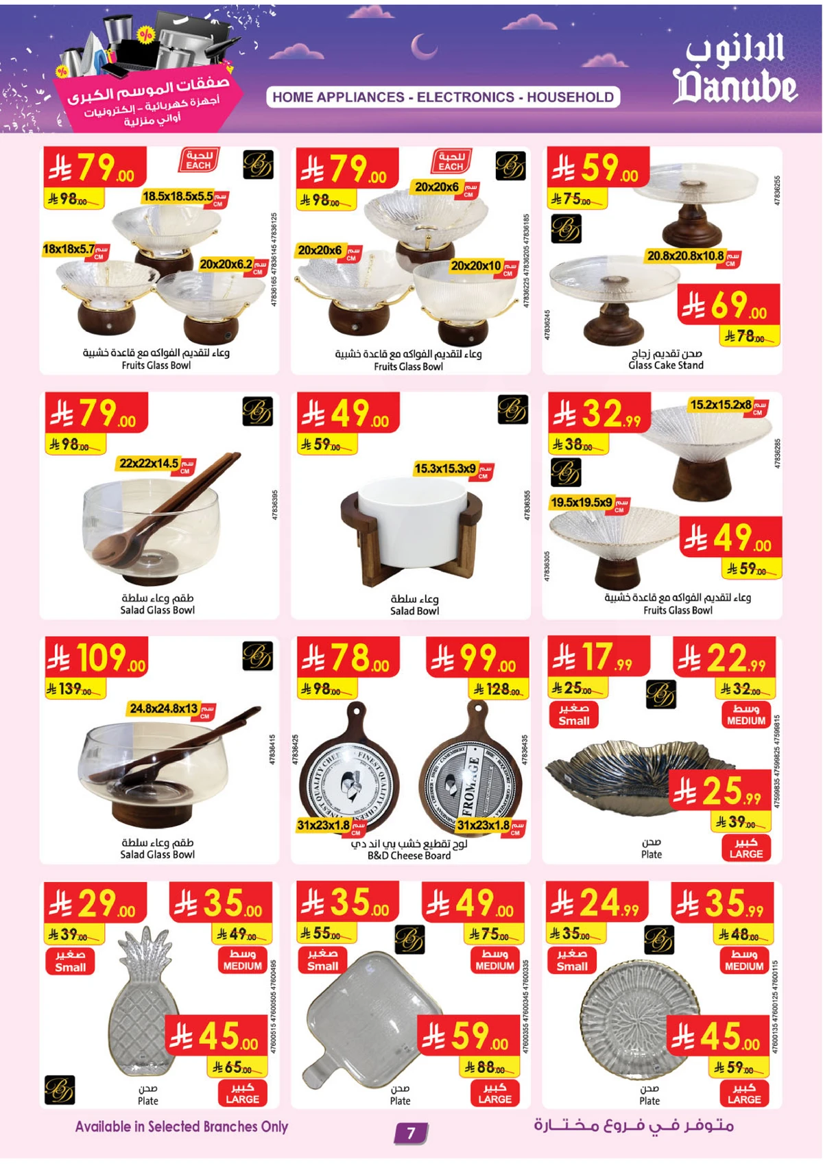Best Offers - Page 7