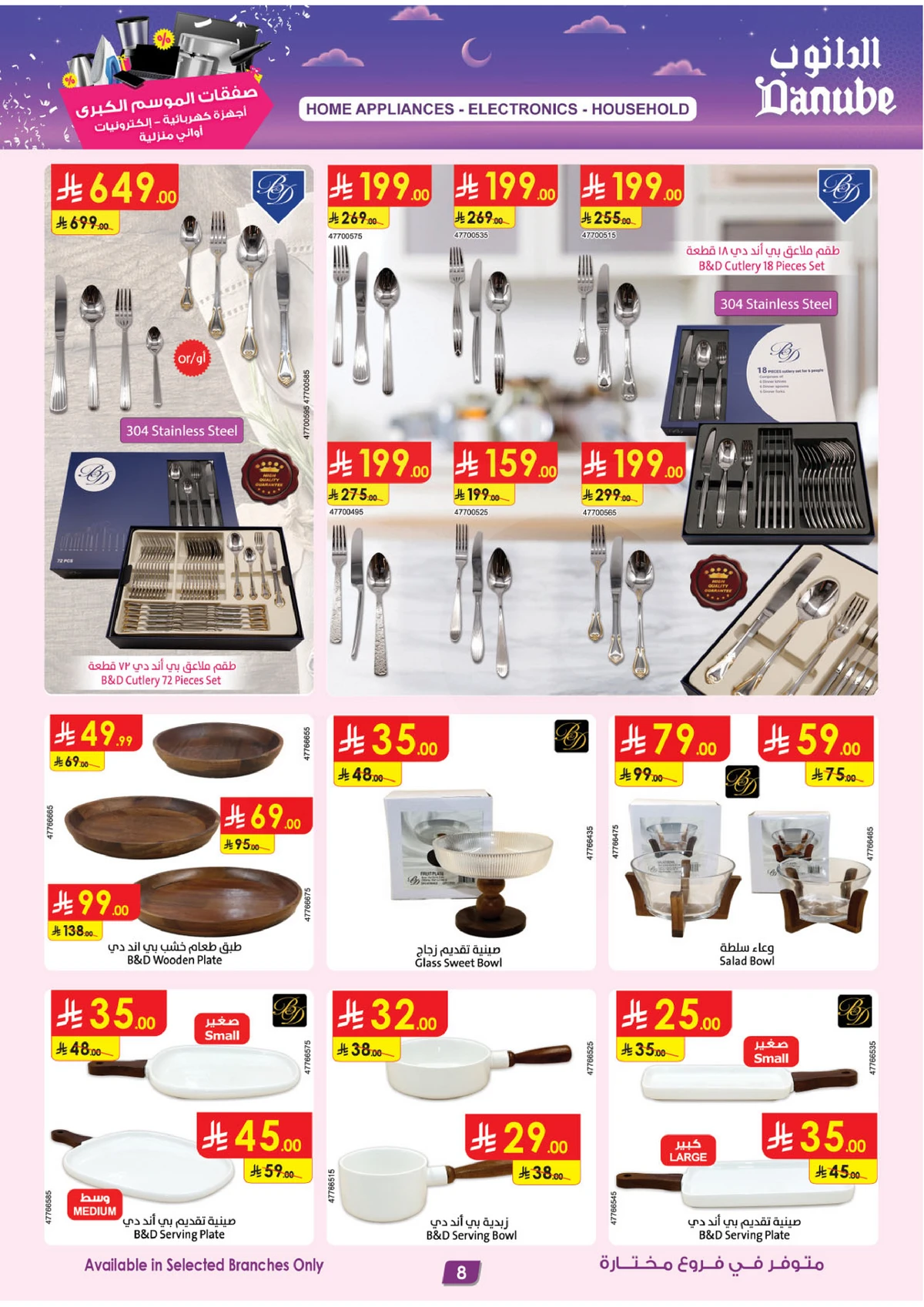 Best Offers - Page 8