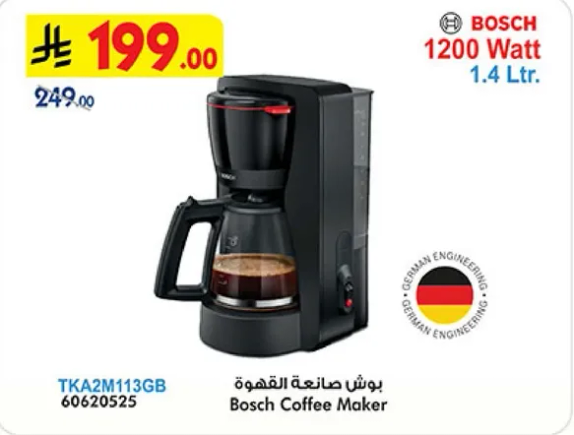 بوش صانعه القهوه