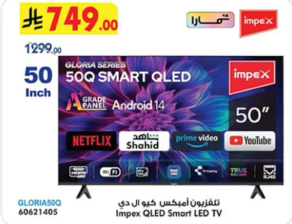 تلفزيون امبكس كيو ال دي