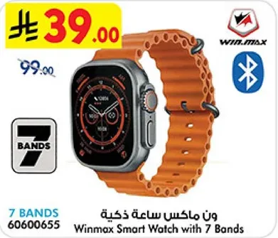 ون ماكس ساعه ذكيه مع 7 اشرطه