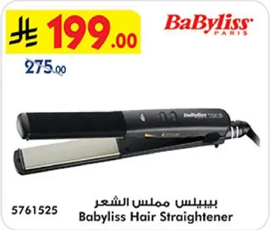 بيبيليس مملس الشعر