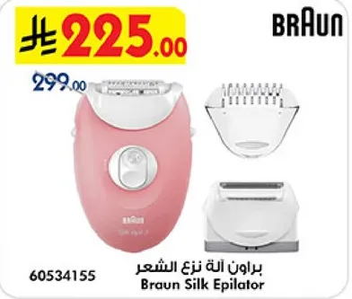 براون اله نزع الشعر