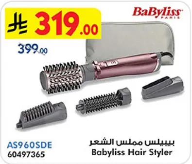 بيبيليس مملس الشعر