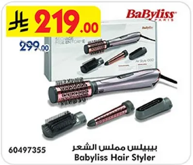 بيبيليس مملس الشعر