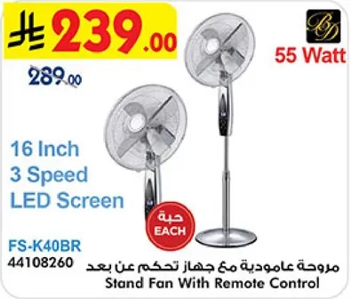 مروحه عموديه مع جهاز تحكم عن بعد