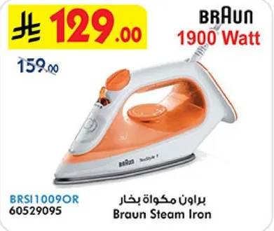 براون مكواه بخار