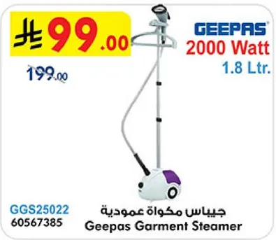 مكواه بخار عموديه جيباس 2000 واط 1.8 لتر.