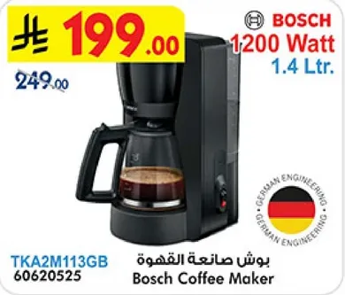 بوش صانعه القهوه