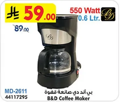 صانعه قهوه بي اند دي 0.6 لتر، 550 واط